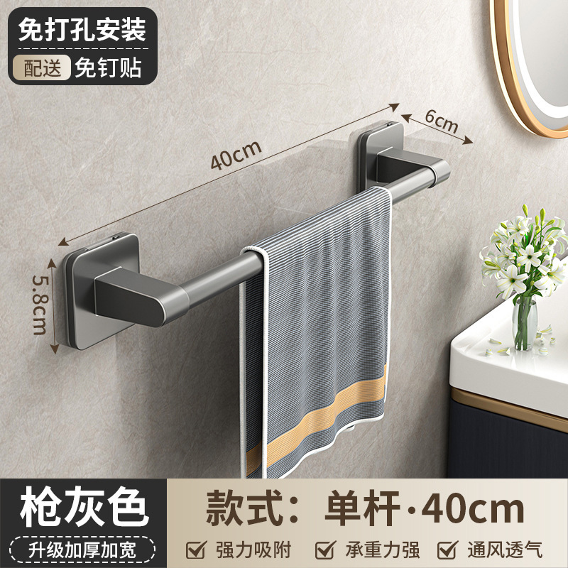 トイレタオル掛け穴なし浴室壁掛けシングルタオル掛けトイレタオルシングル二重棒収納棚|undefined