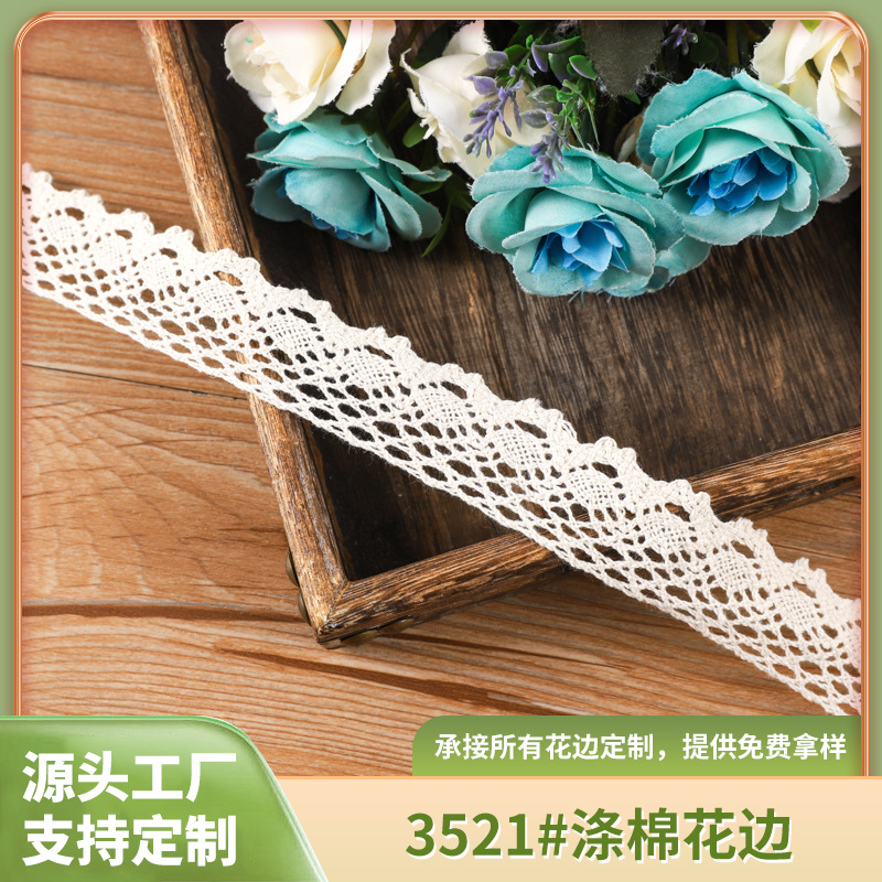 涤棉花边手工diy3cm服装服饰镂空蕾丝花边布艺沙发窗帘花边辅料