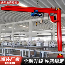 立柱式悬臂吊1/2吨360度电动旋转单臂吊独臂吊机小型悬臂吊起重机