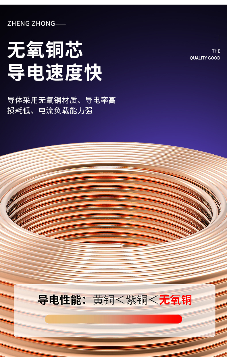 正中电气-详情_06