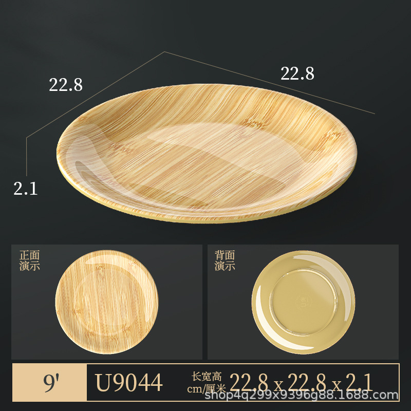 メラミン模造木目食器セット 4 ピースプレートとボウル鍋レストランおかずプレートビュッフェプレート竹模様のラウンド長方形プレート|undefined