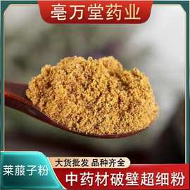 莱菔子粉莱菔子中药材莱菔子白萝卜籽粉三子养亲汤新货现磨纯粉