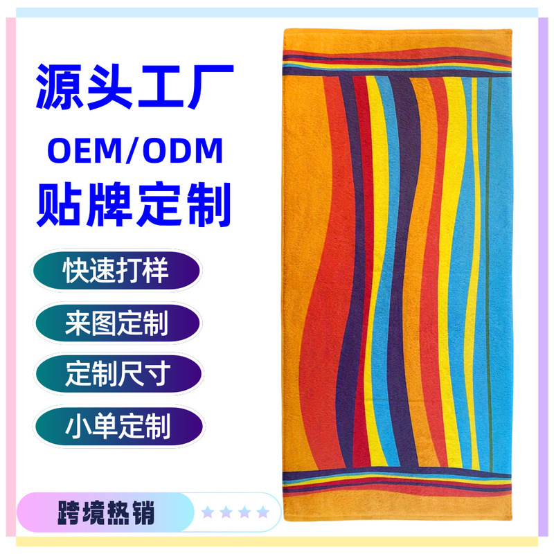 Source Factory Brand Oem/Odm Processing Supports Beach Towels, Bath Towels, Ice Towels, Custom Digital Printing