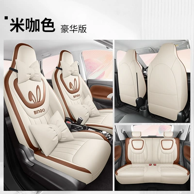 Wuling Plantronics Seat Cover Bingo Four Seasons Pad - rice-brown-deluxe-version-gyf-wuling-bingo