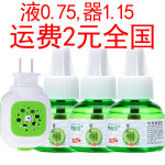 现货驱蚊器酒店电蚊香驱蚊液电热蚊香液婴儿孕妇电热灭蚊液批发