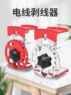 √ Manual Wire Stripping Machine for Waste Copper Wires and Cables, Household Peeling and Stripping Tool