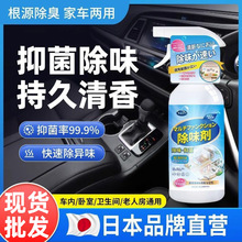 汽车除异味车内除烟味后备箱除肉类味海鲜鱼腥味除霉味空气清新剂