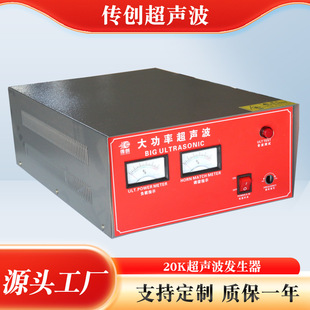 Manufacturers supply 20K ultrasonic generator ultrasonic cleaning machine laboratory ultrasonic generator