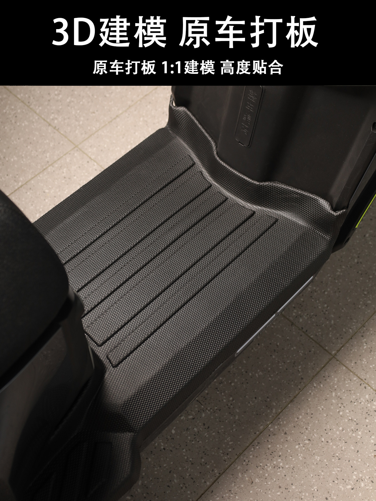 Suitable for Tailg Cangqiong Eb Full-Coverage Foot Mat, Thickened Non-Slip Waterproof Edge-Bound Pedal Mat, Electric Vehicle Modification Accessories