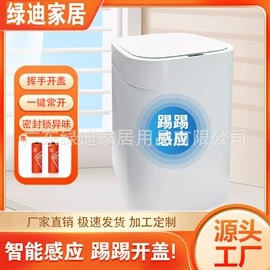 垃圾袋;智能垃圾桶;垃圾架