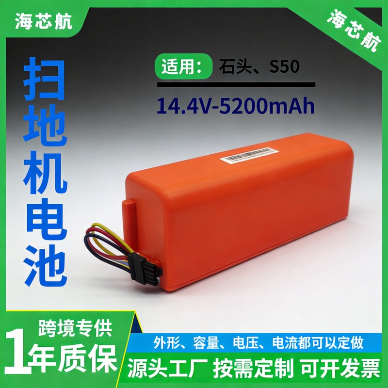 Compatible with Xiaomi Sweeping Robot Battery 1St Generation 1S Roborock S50 T6 Long-Lasting 18650 Lithium Battery Pack Compatible with Xiaomi Sweeping Robot Battery 1St Generation 1S Roborock S50 T6 Long-Lasting 18650 Lithium Battery Pack