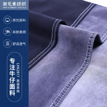 春夏16支弹力天丝牛仔面料黑色弹力莱赛尔牛仔裤裙防蚊裤牛仔布料