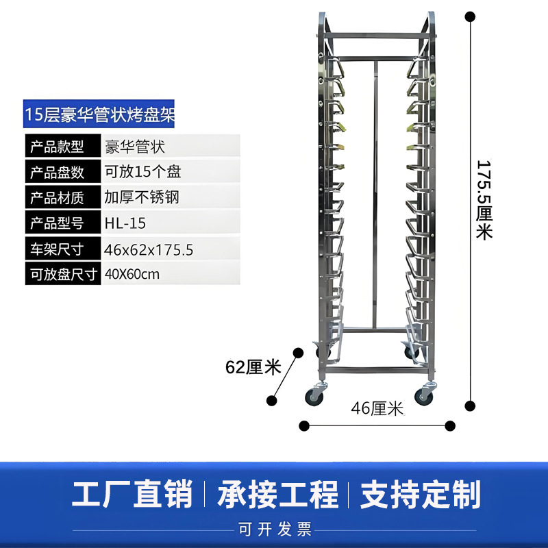 商用不锈钢烤盘架 烘焙架台车面包吐司晾架烤箱托盘架车 工厂直销|undefined
