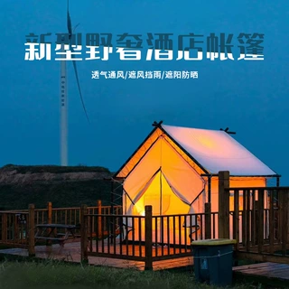 网红露营帐篷GlampingTent咖啡厅餐厅酒店天幕篷房B300定制帐篷