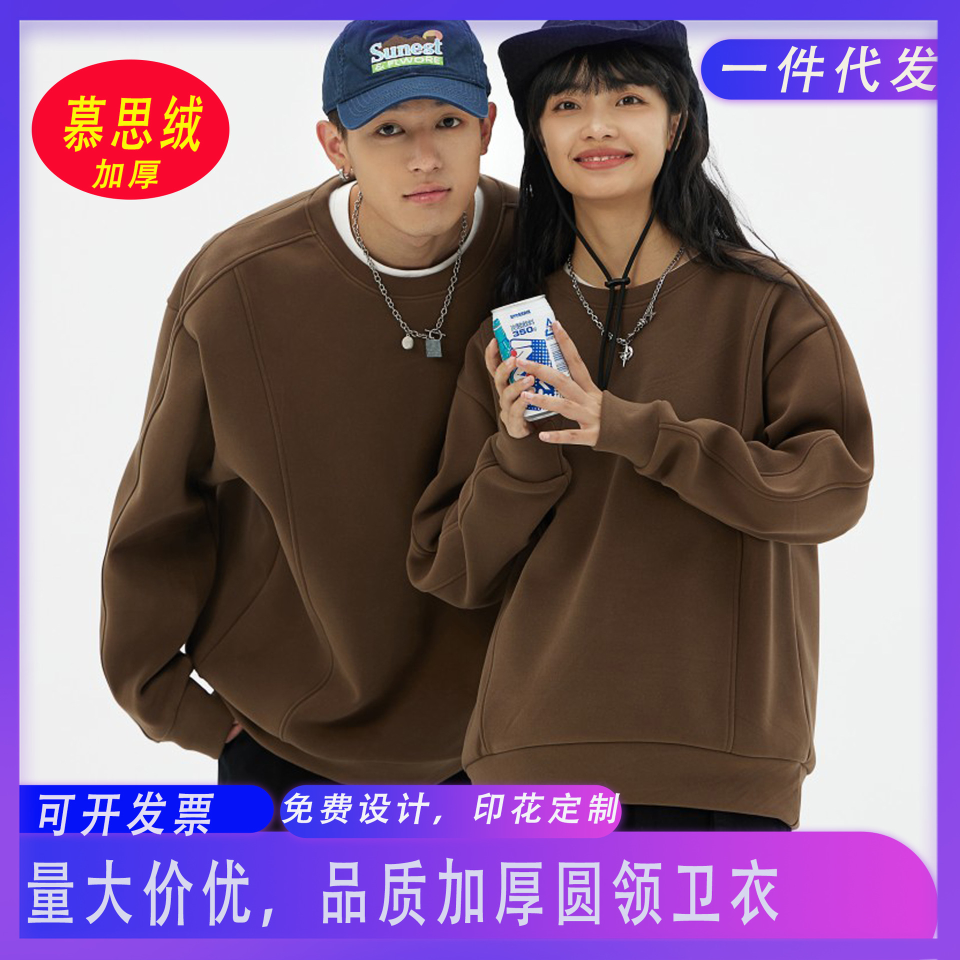 Retro keep warm solid color demi-season sweatshirt for leisure for…