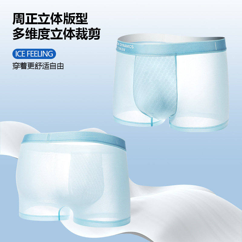 Pantalones interiores de hombre de verano, fibra de hielo ligera y transpirable y cómodas, pantalones de pierna antibacteriana, aire acondicionado, sensación de frío, quads