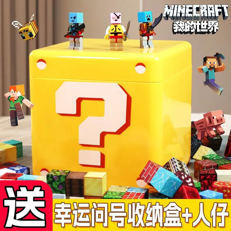 我的磁力世界磁力方块磁吸积木收纳盒tnt苦力怕收纳桶积木玩具|undefined