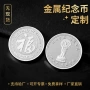 电镀镀银定制活动纪念币