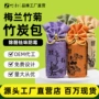 两用车载防潮除味竹炭包