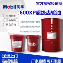 ����Mobilgear 600XP 100 150 220 320 460 ���������X݆׃������