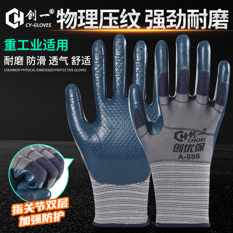 手套劳保耐磨工作透气防滑干活乳胶橡胶耐磨王胶皮加厚压纹夏薄款