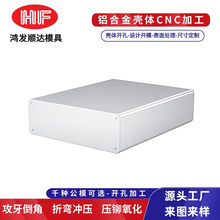现货空白款全铝电源滤波器外壳电源变压器机箱前级功放解码器机箱