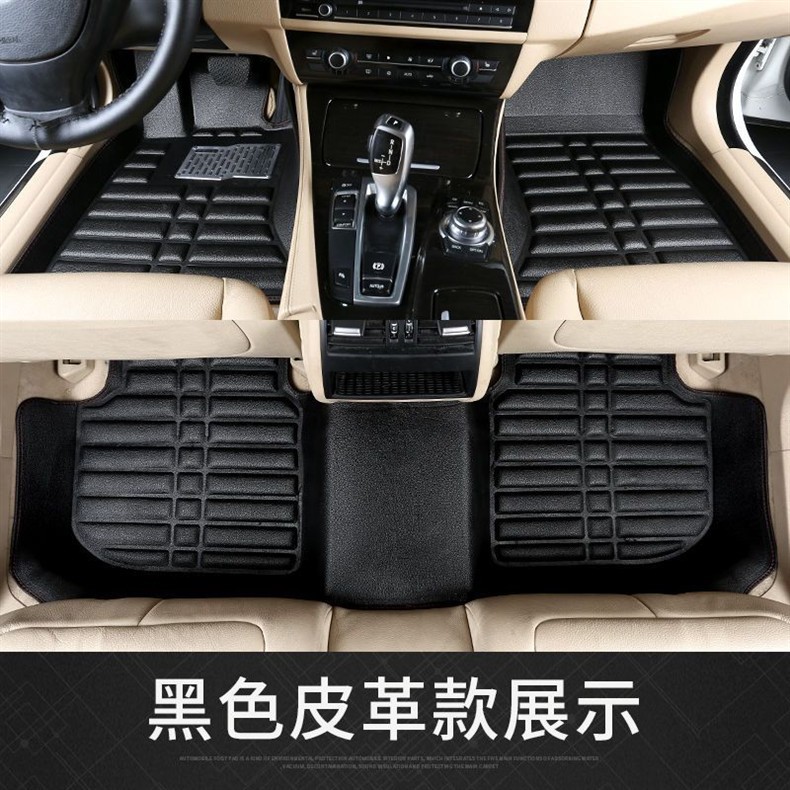 Suitable for Nissan Sunny, Livi, New Sylphy, Qashqai, X-Trail, Teana, Tiida, Bluebird, Tiida, Driver and Passenger Side Car Floor Mats