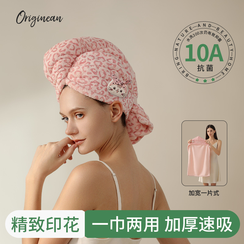 One-piece leopard print 10A antibacterial hair drying cap for women, super absorbent and quick-drying, 2026 new model hair towel