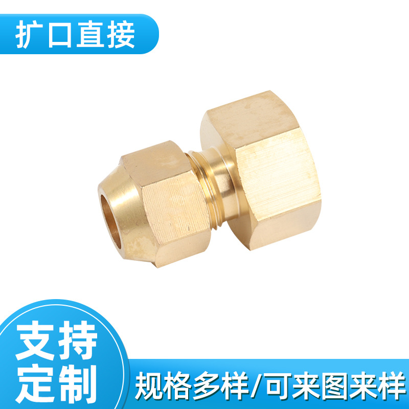 厂家直销黄铜外牙扩口直接小表接头大表接头铜质接头