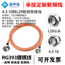 �n�BRG393�ߜ���y��4.3-10�DL29 ���D�� ����ͬ�S�O��yԇ��