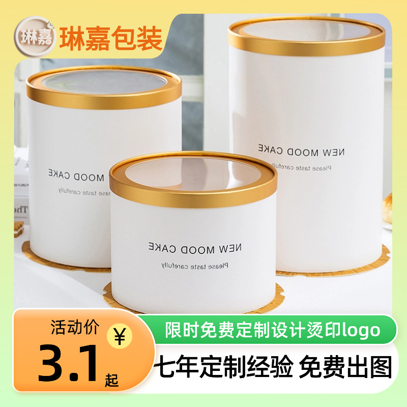 圆形透明盖蛋糕盒4/6/8/10/12寸 单双多层加高生日蛋糕烘焙包装盒