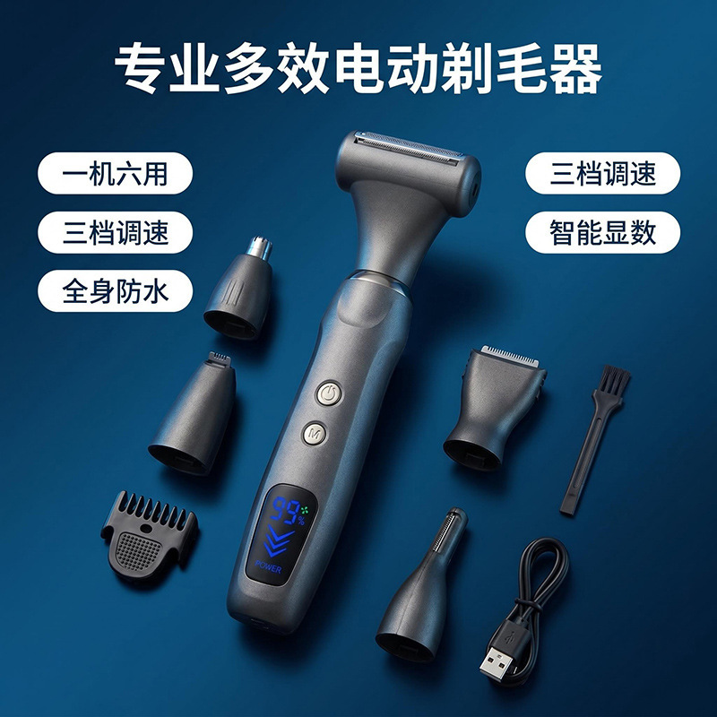 Cross-Border New Model Six-In-One Electric Shaver for Men and Women, Multi-Functional Hair Removal and Full Body Shaver, Electric Razor