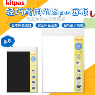 �ձ��M��kitpas����ɫ��ͯ����A3/A4/A5�p��װ巴��ʹ��Ϟ�P