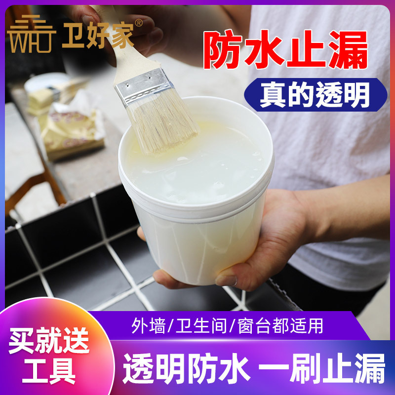 外墙瓷砖透明防水胶补漏剂卫生间堵裂缝防水涂料外墙防水涂料