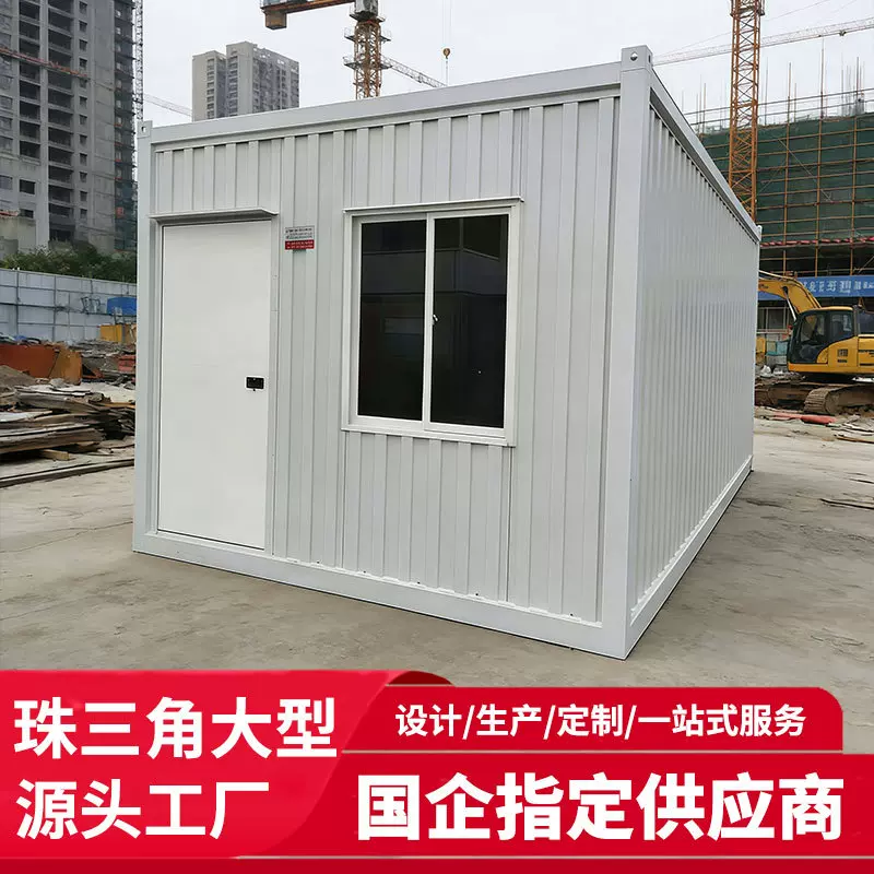 集装箱活动板房固定箱住人工地集装箱活动房彩钢办公室移动板房