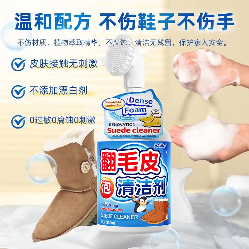 翻毛皮清洁剂绒面鞋麂皮鞋雪地靴泡沫方便免水洗清洁剂去污神器|undefined