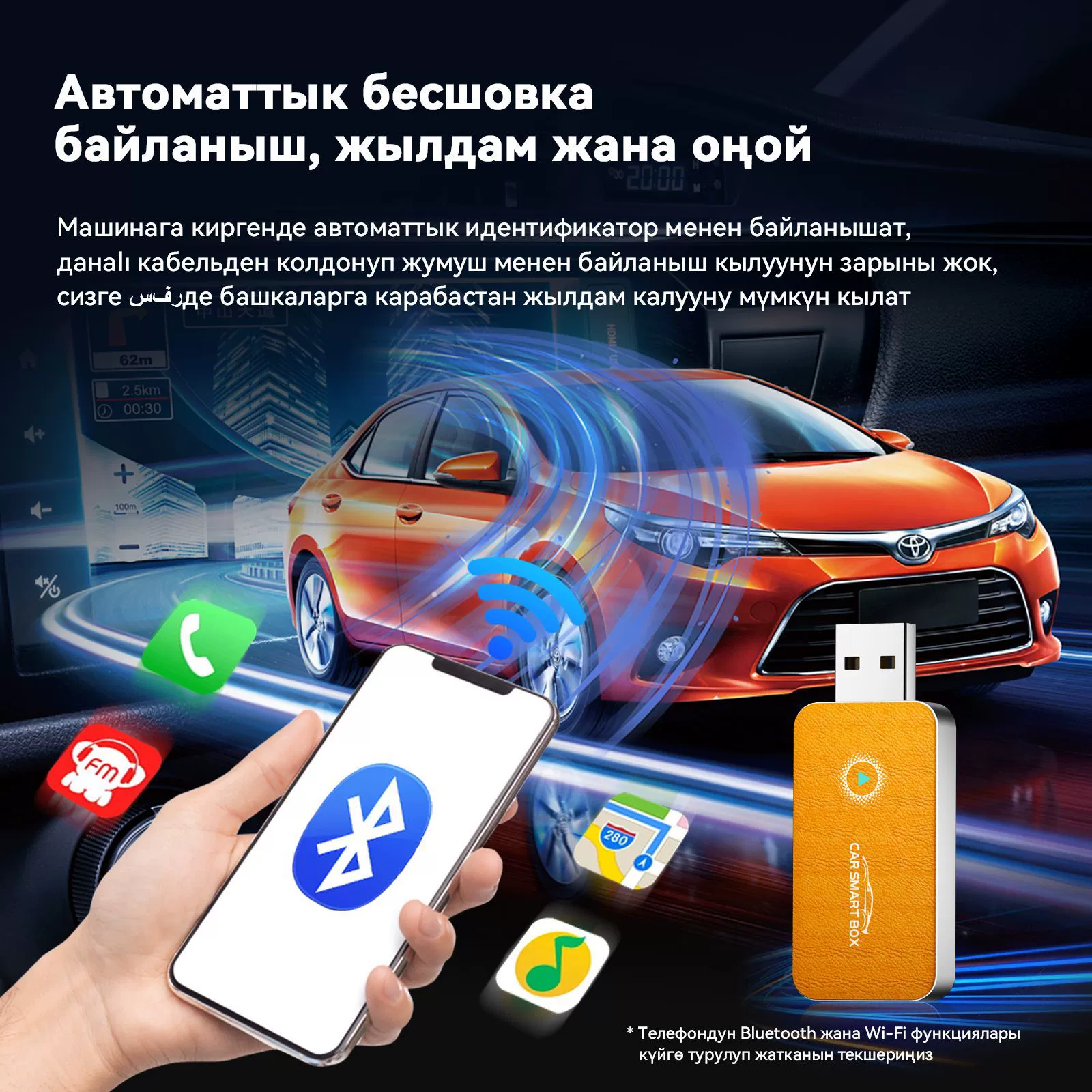 AI BOX CarPlay Кабелсіз Адаптер iOS/Android