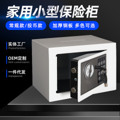 壁に入れることができる金庫17E電子パスワード全鋼製児童貯金箱貯金箱小型家庭用金庫