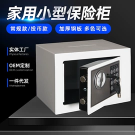 保险柜;其他装饰摆件;保险柜