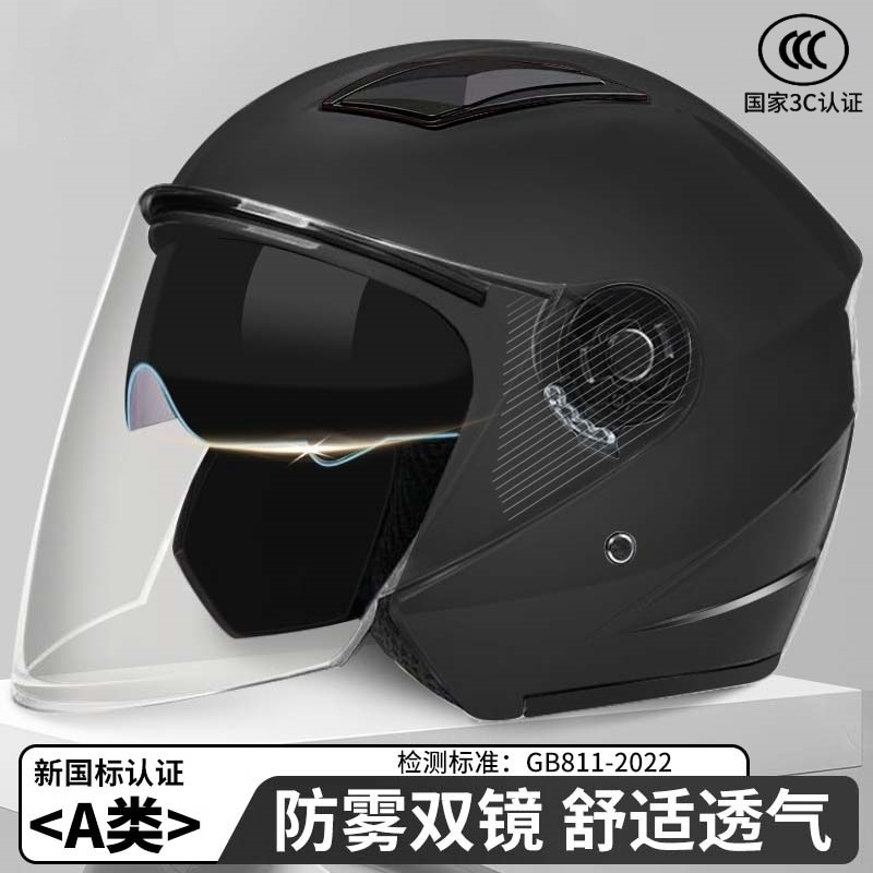 Universal National Standard 3C Certified Helmet Electric Motorcycle Four Seasons (Auto Parts and Accessories) - one-size-new-national-standard-matte-black-single-lens-warm-earmuffs