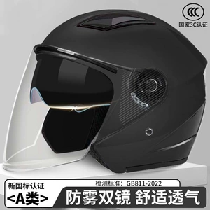 National Standard 3C Certified Helmet Electric Motorcycle Four Seasons