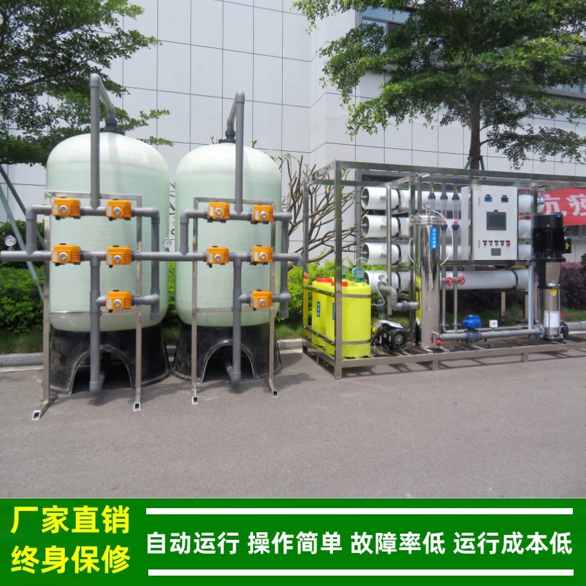 工业纯水机_8T一级反渗透纯水设备_全自动反渗透设备厂家绿健供应