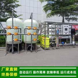 绿健一级RO反渗透纯水设备超滤膜电子行业用8吨/小时东莞源头工厂