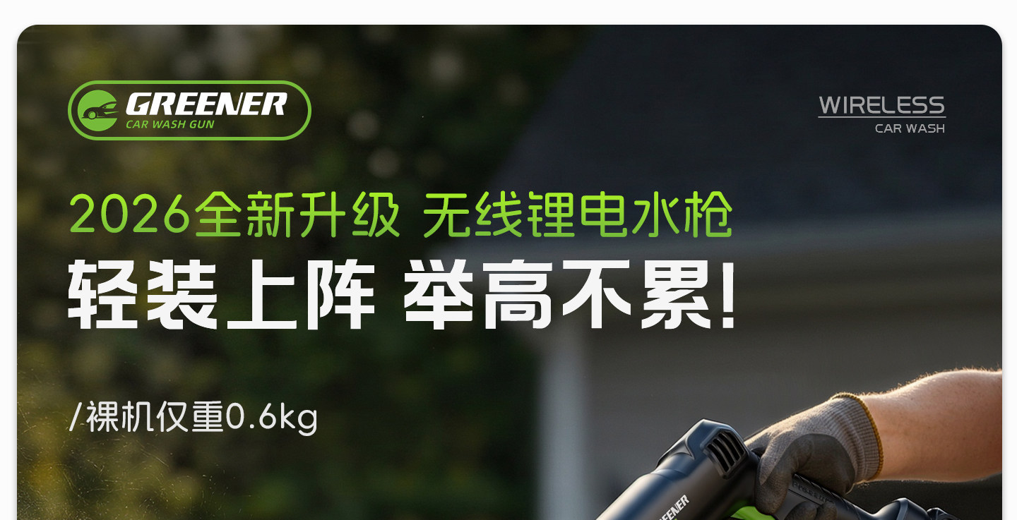 Green Forest Car Wash High-Pressure Water Gun, Household Cleaning Machine, Wireless High-Power Water Pump, Powerful Pressure-Boosting Home Floor Cleaning Tool