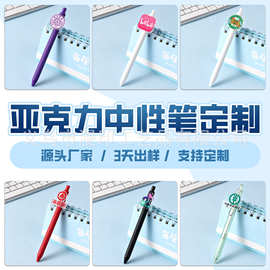 亚克力贴片笔个性化logo企业宣传签字笔纪念品广告定制图案批发