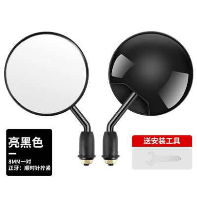 High-Definition Electric Vehicle Rearview Mirror Suitable for Yadea and Aima Electric Scooters, Motorcycle Short-Bar Reversing Small Round Mirror (Motorcycle rearview mirror) - new-national-standard-3c-certified-high-definition-short-pole-model-bright-black-8mm