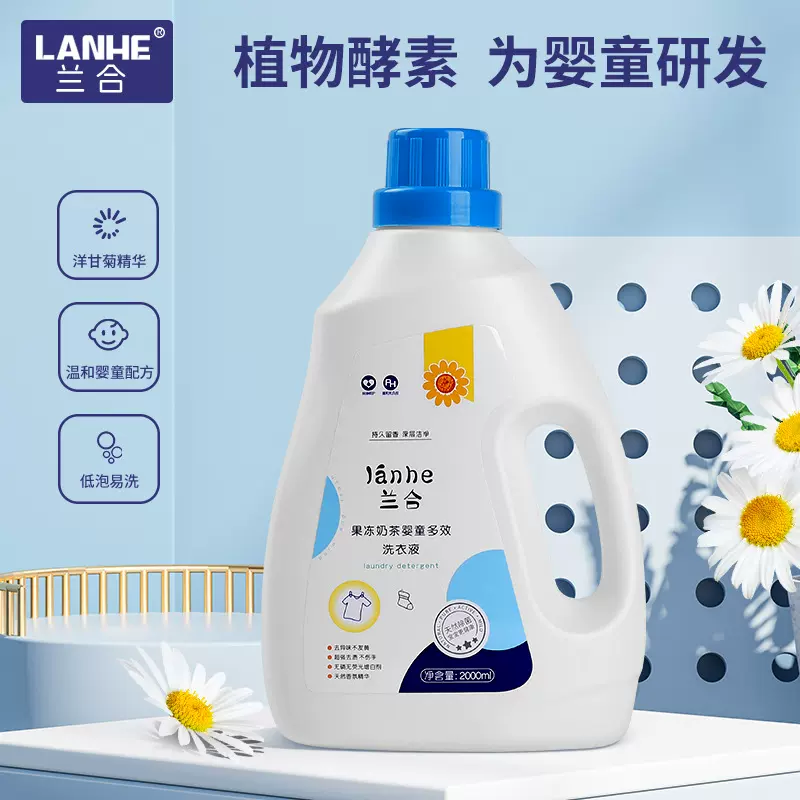 源头厂家婴儿洗衣液家用4斤薰衣草家庭超强去污礼品地推大桶量批