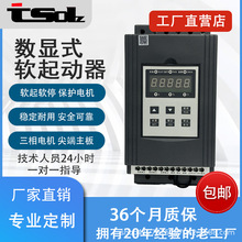 厂家直销中文型软启动器 风机水泵电动机软启动控制器 11KW-110KW