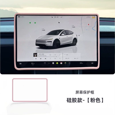 Central Control Screen Silicone Protective | Other Automotive Interior Supplies - xpeng-gx-pink-navigation-silicone-case