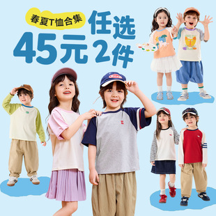 ��45Ԫ���x2�����ོ�ͯ�b��ͯ�L��t�����b��ͯ�����ļ�Ůͯ����